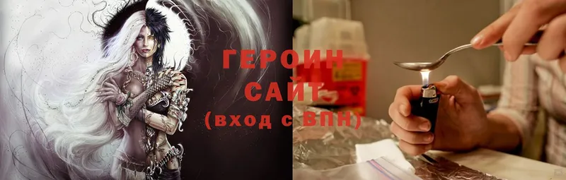 Героин Heroin  Кораблино 